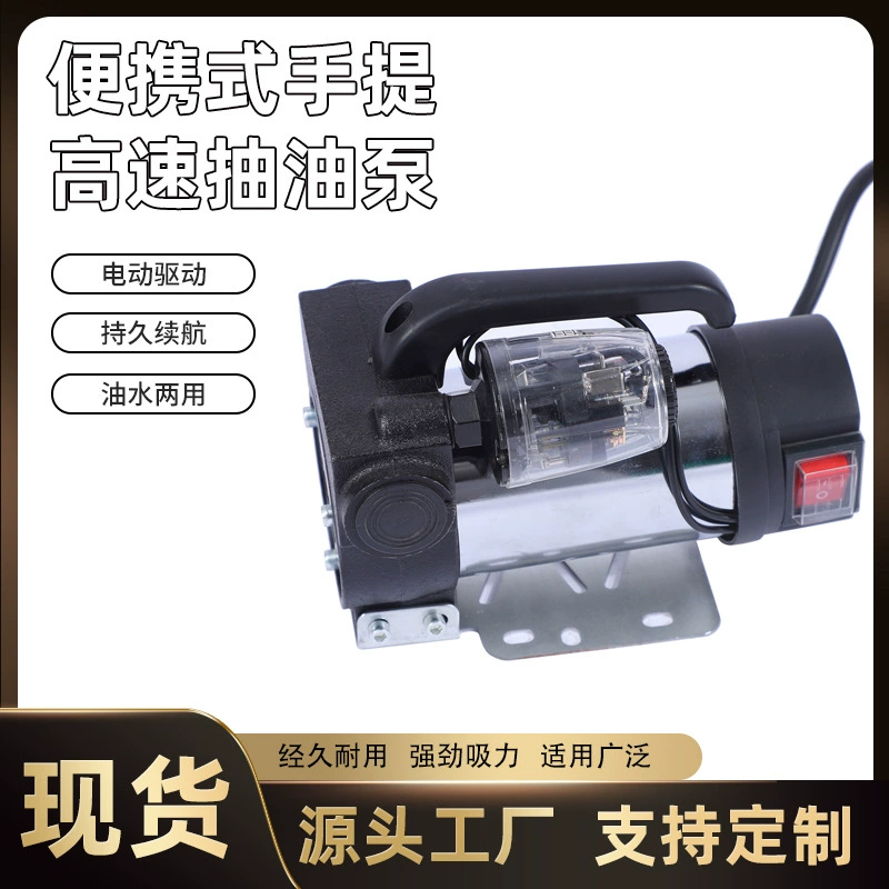 Трансграничный спот высокоскоростной насос с ручным переносным насосом автоматического запуска и остановки масляного вакуумного насоса высокой мощности