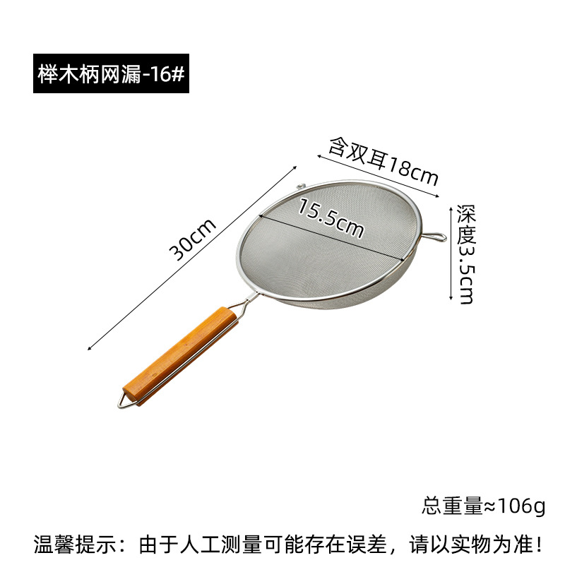 15.5cm (201 소재 30 메쉬)