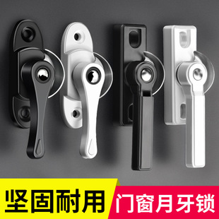 Crescent Lock Universal Two-way Stainless Steel Sliding Door and Window Anti-theft Lock Sliding Door Hook Window Buckle Accessories Safety Lock