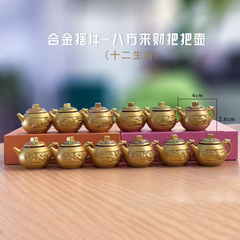 十二生肖麻将把把壶金属转转马上胡手把件挂件合金摆挂件批发|undefined