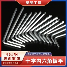 内六角扳手;十字螺丝刀;套筒扳手