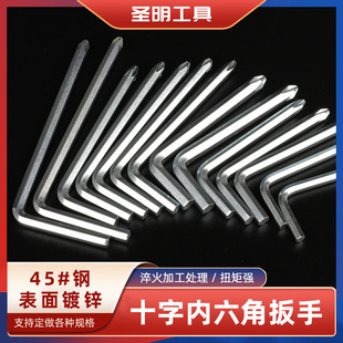 Factory wholesale hexagon socket wrench cross bicycle mountain bike stroller screwdriver cross hexagon socket