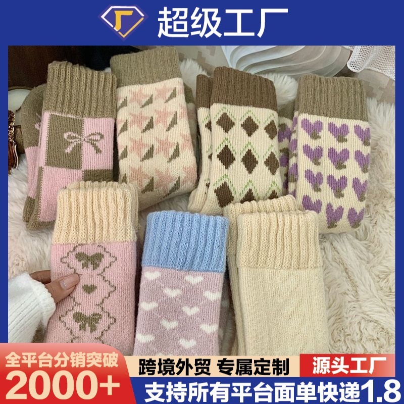 秋季新款加厚防寒毛绒袜款袜子冬季纯色毛圈爱心保暖袜超厚中筒袜|undefined