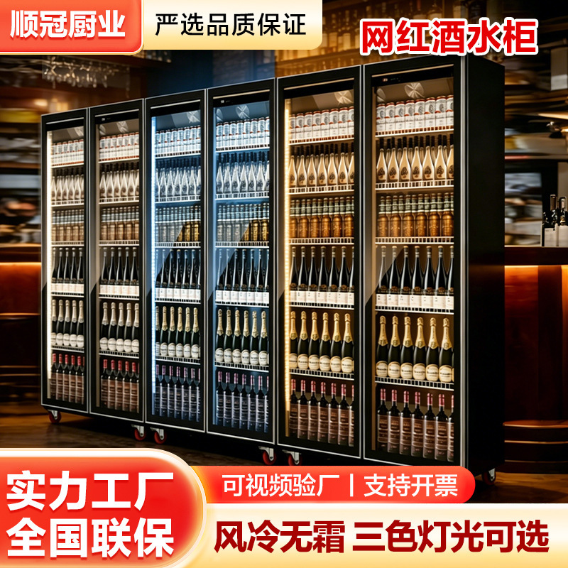 Internet-Famous Beer Display Cabinet, Commercial Bar Counter Vertical Refrigerated Fresh-Keeping Cabinet, Air-Cooled Beverage Cabinet Internet-Famous Beer Display Cabinet, Commercial Bar Counter Vertical Refrigerated Fresh-Keeping Cabinet, Air-Cooled Beverage Cabinet