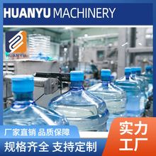厂家供应600桶大桶纯净水|矿泉水灌装生产线5加仑桶装水设备