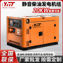 双缸风冷柴油发电机大功率源头工厂20kw 应急电源户外照明发动机