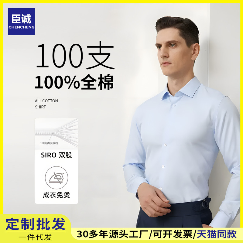 Men's and Women's Shirts Dp Pure Cotton Ready-To-Wear Non-Iron Shirts Men's Summer Short-Sleeved High-End Business Formal Shirts Wholesale