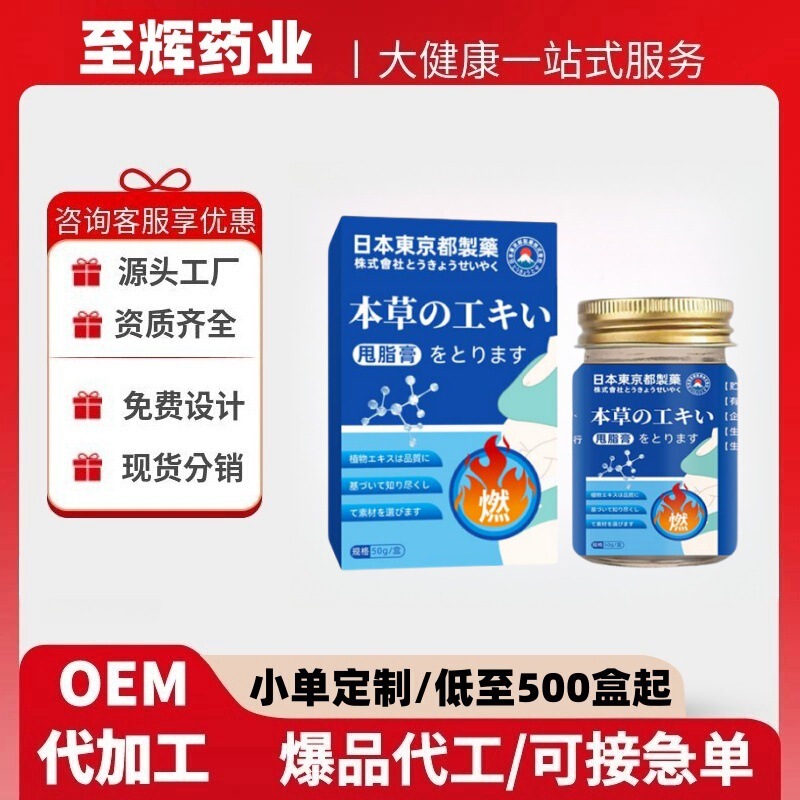 日本製脂肪燃焼クリーム苗星吸油パッチ香港薬局大肚パッチ新改良湿清パッチ麦芽湿パッチ|undefined