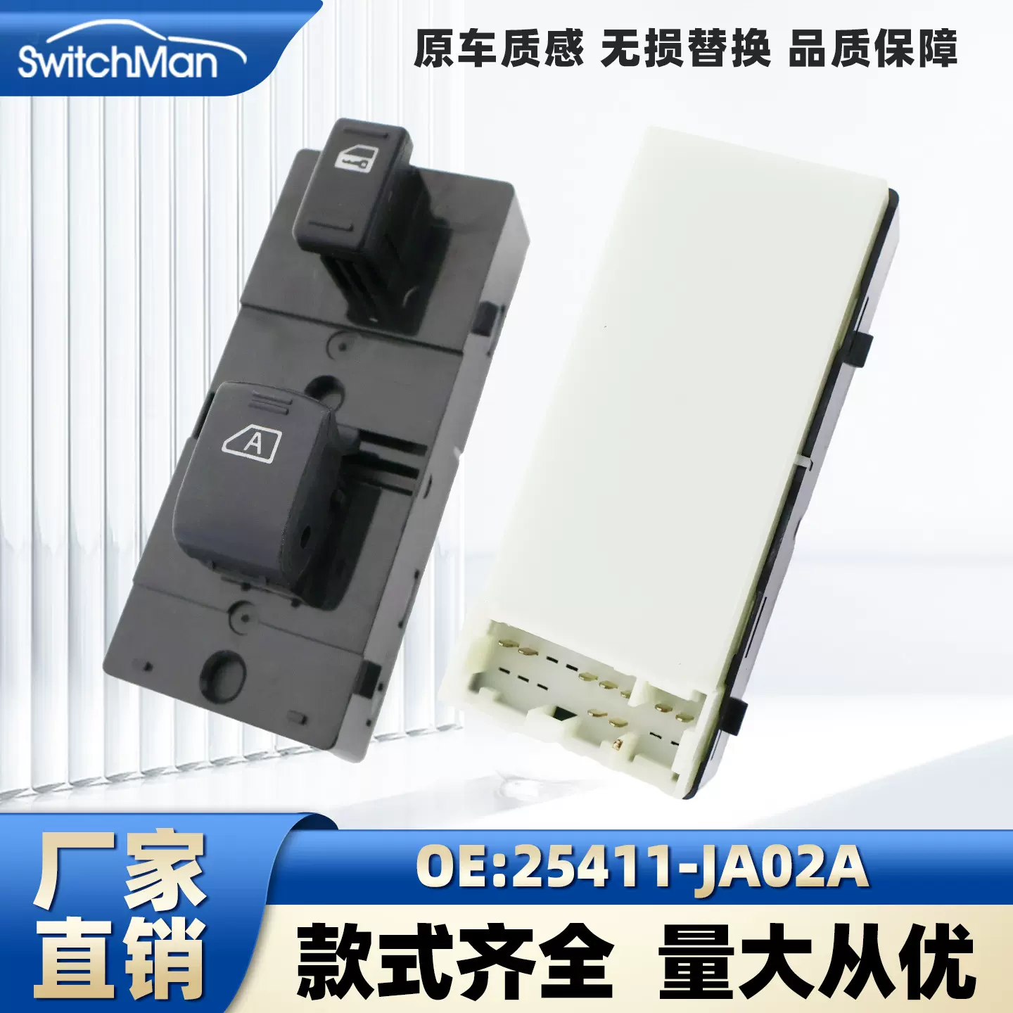 适用于日产天籁汽车玻璃升降器开关电动车窗控制器开关25411-JA02
