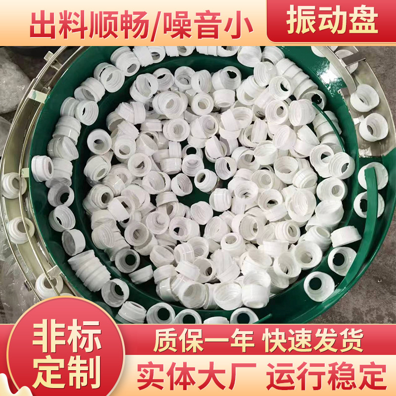 电子深圳振动盘 东莞振动盘 连接器震动盘