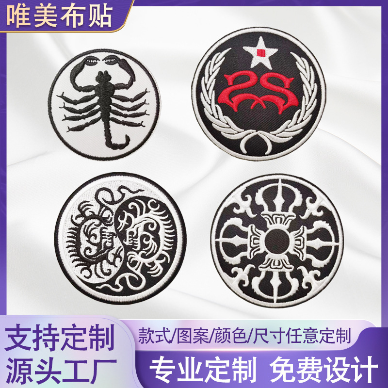 Versatile Black and White Scorpion Embroidery Patch Yin and Yang Tai Chi Pattern Clothing Accessories College Style Badge Cross-Border Supply