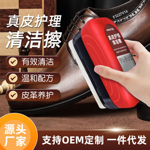 Leather Care Cleaning Shoes Leather Clothing Furniture Maintenance Brush Leather Bag Sofa Decontamination Anti-aging Wholesale