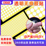 圆形亚克力双面胶透明纳米双面胶可移胶车载双面胶不倒胶摆件胶贴