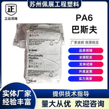�������� BASF PA6����˹��8333GHI Ultramid 8333G HI HS GF33