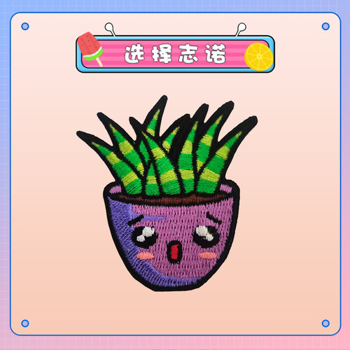 Zhinuo Computer Cute Plant Potted Embroidery Stickers Clothing Embroidered Patch Cloth Stickers Jeans Bag Embroidered Stamps