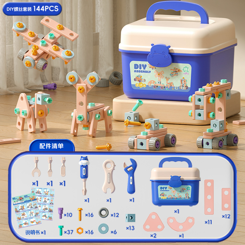 子供用スクリューDIYカバ工具箱修理分解ドライバー電動手動ナット玩具