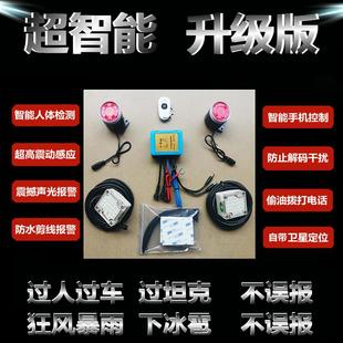 Large Truck Fuel Tank Anti-Theft Device for Passenger Cars, Anti-Theft Battery, Spare Tire, Cab Alarm, Remote Control Kit