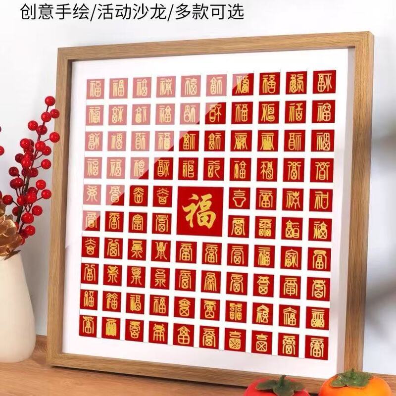 Baitu Handwritten DIY Photo Frame, Hundred-Longevity and Hundred-Happiness Picture Material Kit, Gift for Hand-Drawn Replicas, Suitable for Elders and Weddings Baitu Handwritten DIY Photo Frame, Hundred-Longevity and Hundred-Happiness Picture Material Kit, Gift for Hand-Drawn Replicas, Suitable for Elders and Weddings