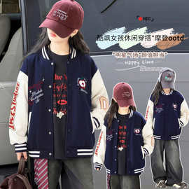 织里童装女童春秋款棒球服外套2026新款休闲洋气女大童春装夹克学