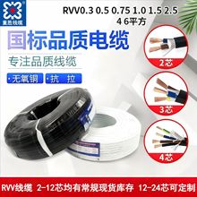 重胜国标RVV多芯软护套线无氧铜阻燃电缆机器线缆电源线