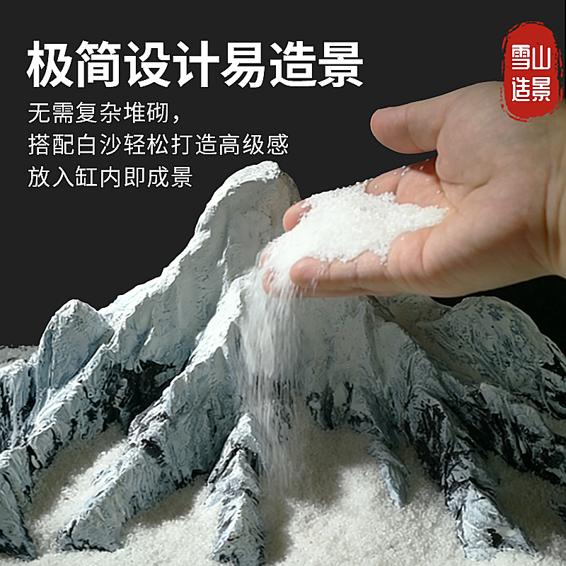 鱼缸造景新款雪景假山日照金山装饰品新中式山水摆件雪山粗砂创意
