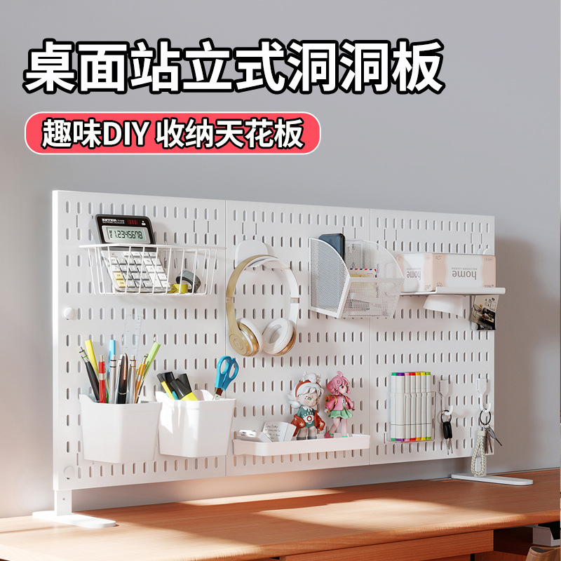 洞洞板定制桌面立夹式收纳架学生学习桌文具耳机整理置物展示架