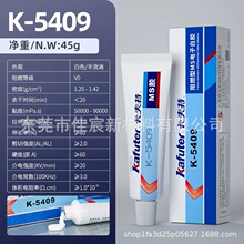 ������K-5409 ���Թ�����ȼ�ͷ�ˮ�͚�ζ����ܷ��z