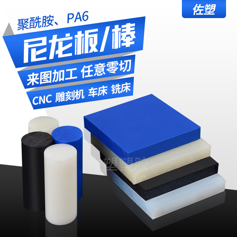 厂家批发直销纯料白色PA66尼龙板MC棒聚酰胺绝缘耐磨含油润滑韧性
