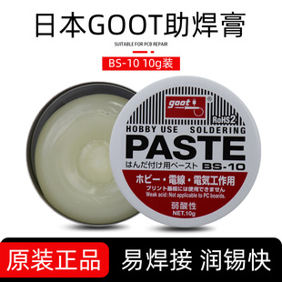 Original Japanese Imported Goot Flux Paste 10g Solder Paste Bs-10 Weakly Acidic Rosin Flux Paste