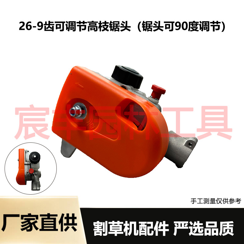 割草机高枝锯头可调节锯头割草机通用配件割草机改装油锯伐木锯