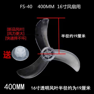 ✅ Neutral Fan Blade Floor Fan Wall Fan Electric Fan Accessories 16inch Horn Fan Blade 3-Blade Wind Blade Three-Blade Blade