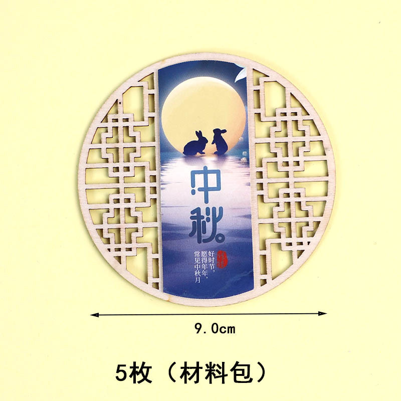 中秋节蛋糕装饰花好月圆可爱小玉兔中秋节快乐团团圆圆烘焙装扮|undefined