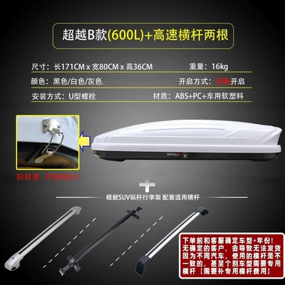 vehicle luggage box, Roof box - huiqi-600l-car-roof-box-high-speed-crossbar-white-big-discount