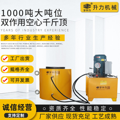 supply 1000 Tonnage Action hollow Jack hollow Hydraulic jacks Electric Pump