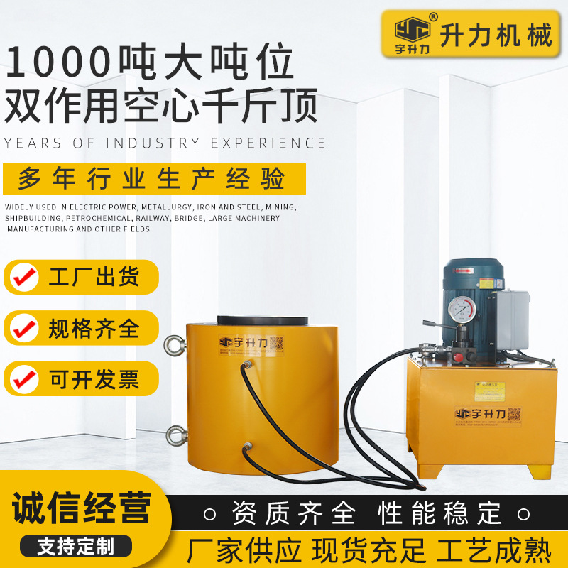 supply 1000 Tonnage Action hollow Jack hollow Hydraulic jacks Electric Pump