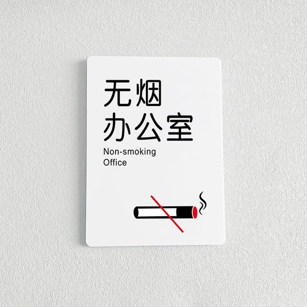 Smokeless office