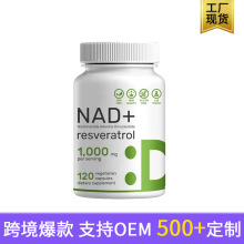 �F؛ �羳 NAD+ Resveratrol supplement��������޼�J��120������