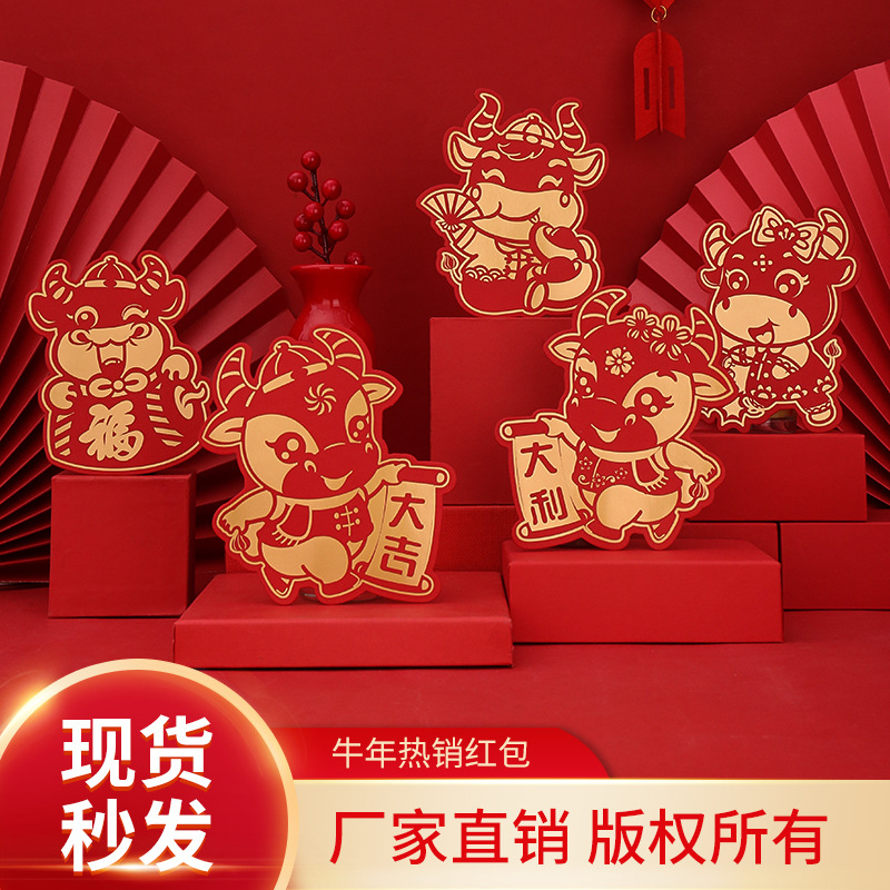 2021新年创意卡通千元红包袋 春节生肖送礼红包 压岁钱红包利是封
