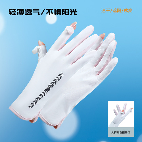 Sun protection gloves for women driving in summer, anti-ultraviolet, anti-slip, riding electric bikes, thin sunshade, ice silk, breathable, finger-exposed