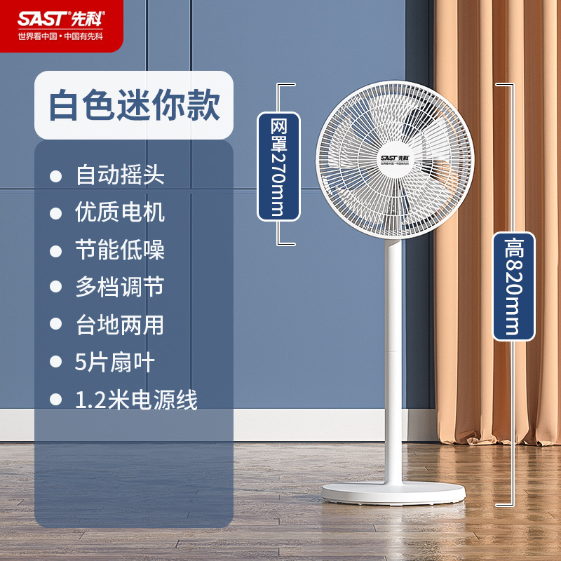 Xianke 扇風機フロアファン家庭用小型サイレント強風シェイキングヘッド垂直寮オフィスファン|undefined