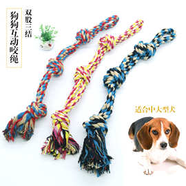 中大犬棉绳结狗咬绳宠物棉绳玩具狗玩具磨牙洁齿加大加粗宠物玩具