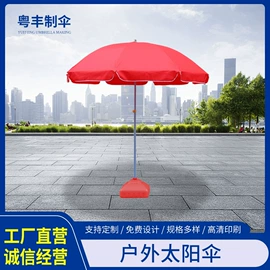 展览帐篷;遮阳/太阳伞;广告帐篷