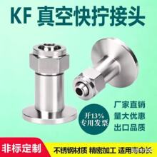 �������ձ�����ͷ ��š��ͷת ���ܽ�ͷKF16 KF25 ���Ƥ��