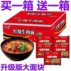 牛肉煮込み麺、スパイシーマルチフレーバーインスタントラーメン、インスタントラーメン全箱卸売