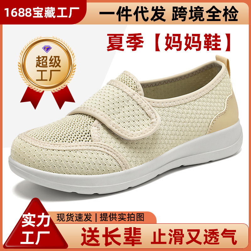 Zapatos de madre para mujer, superficie de malla voladora de verano, zapatos individuales de moda transpirables y ligeros, zapatos de caminar para ancianos de rehabilitación de velcro ensanchados
