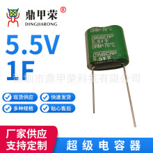 5.5V1.0F超级电容法拉电容小尺寸16*8*14mm 车载行车记录导航专用