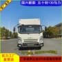 五十铃江铃冷链厢式冷藏车