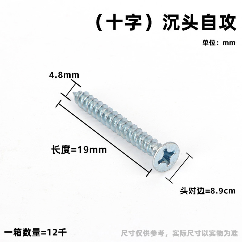 皿頭十字タッピンねじ（蘭白亜鉛）高強度硬化ねじ卸売|undefined