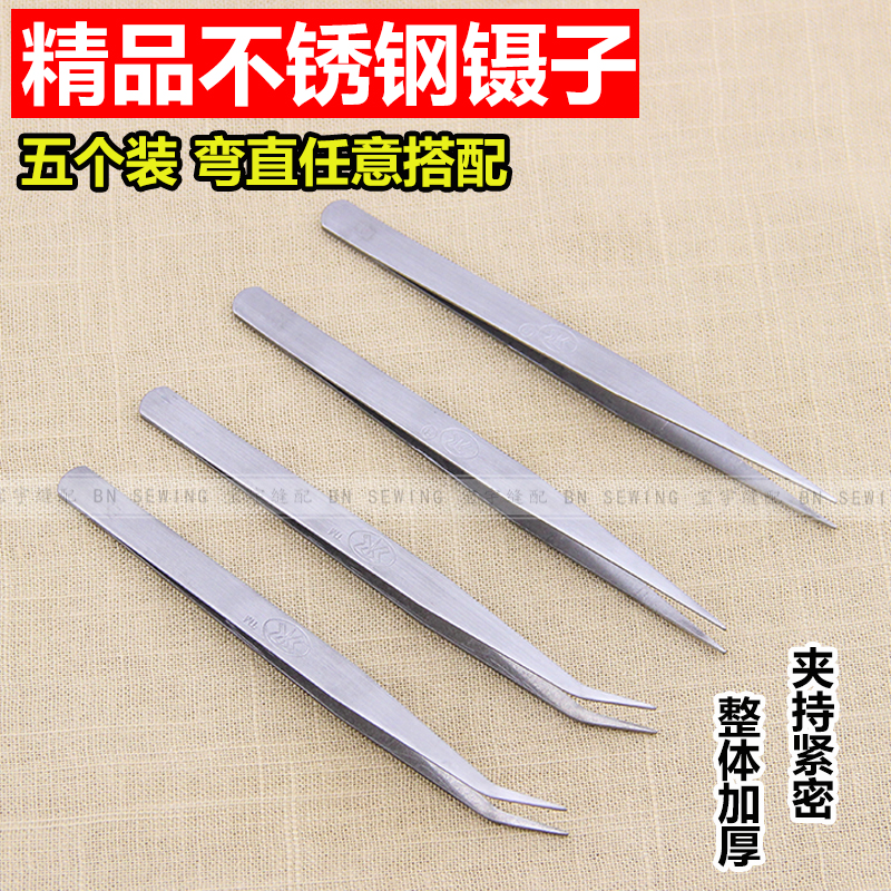 ✅yyo不锈钢镊子拷边绷缝穿线钳服装厂工业级用缝纫工具尖头弯头