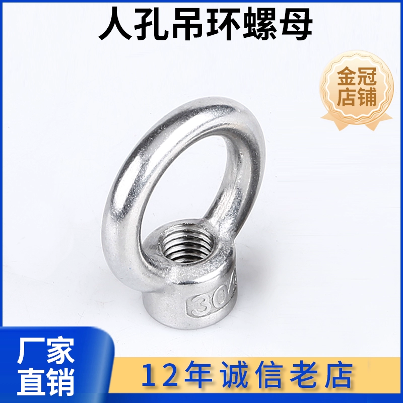 Подъемное кольцо люка из нержавеющей стали 304, круглая гайка, ручная затяжка, винтовая крышка, кольцо, ручка, фиксирующая подъемная гайка m8 m10